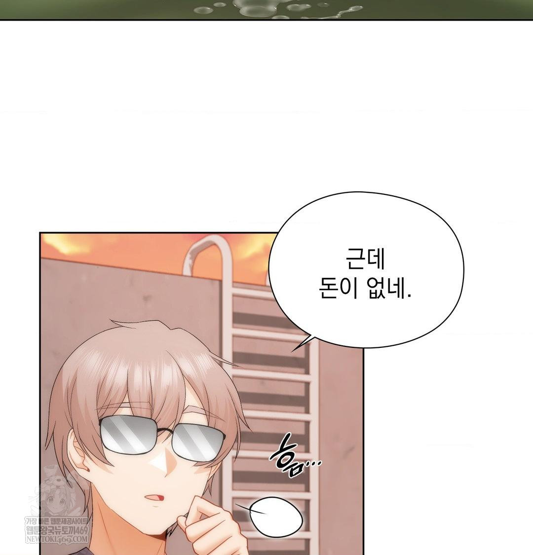 She Recommends a Harem Raw - Chapter 40 Page 63