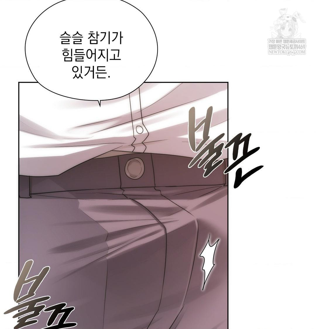 She Recommends a Harem Raw - Chapter 40 Page 7