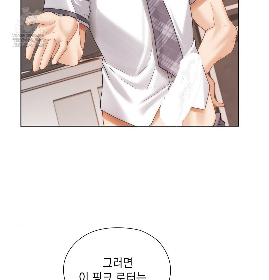 She Recommends a Harem Raw - Chapter 40 Page 84