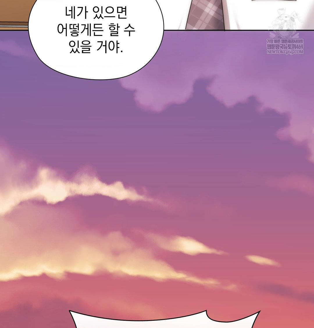 She Recommends a Harem Raw - Chapter 41 Page 86