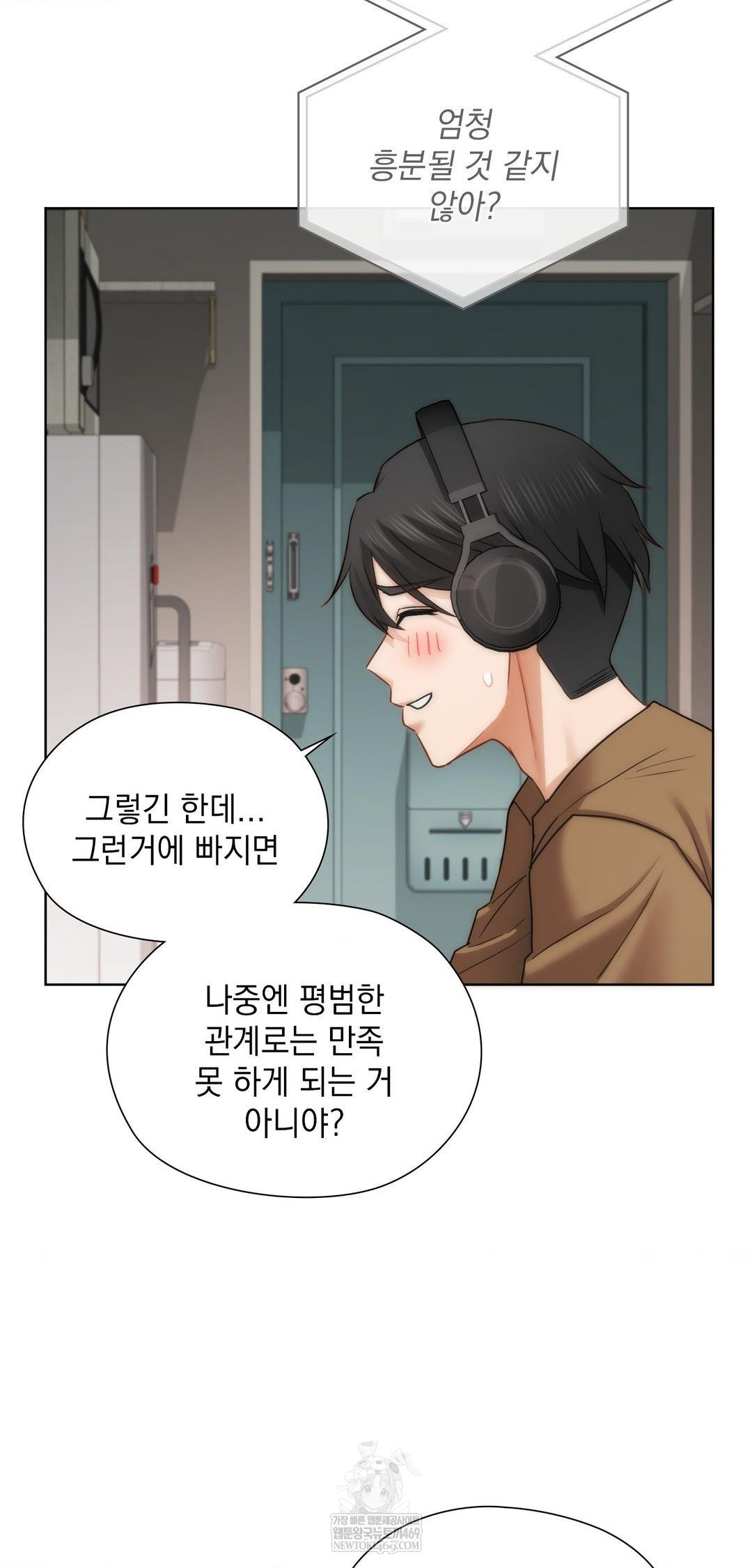 She Recommends a Harem Raw - Chapter 42 Page 33