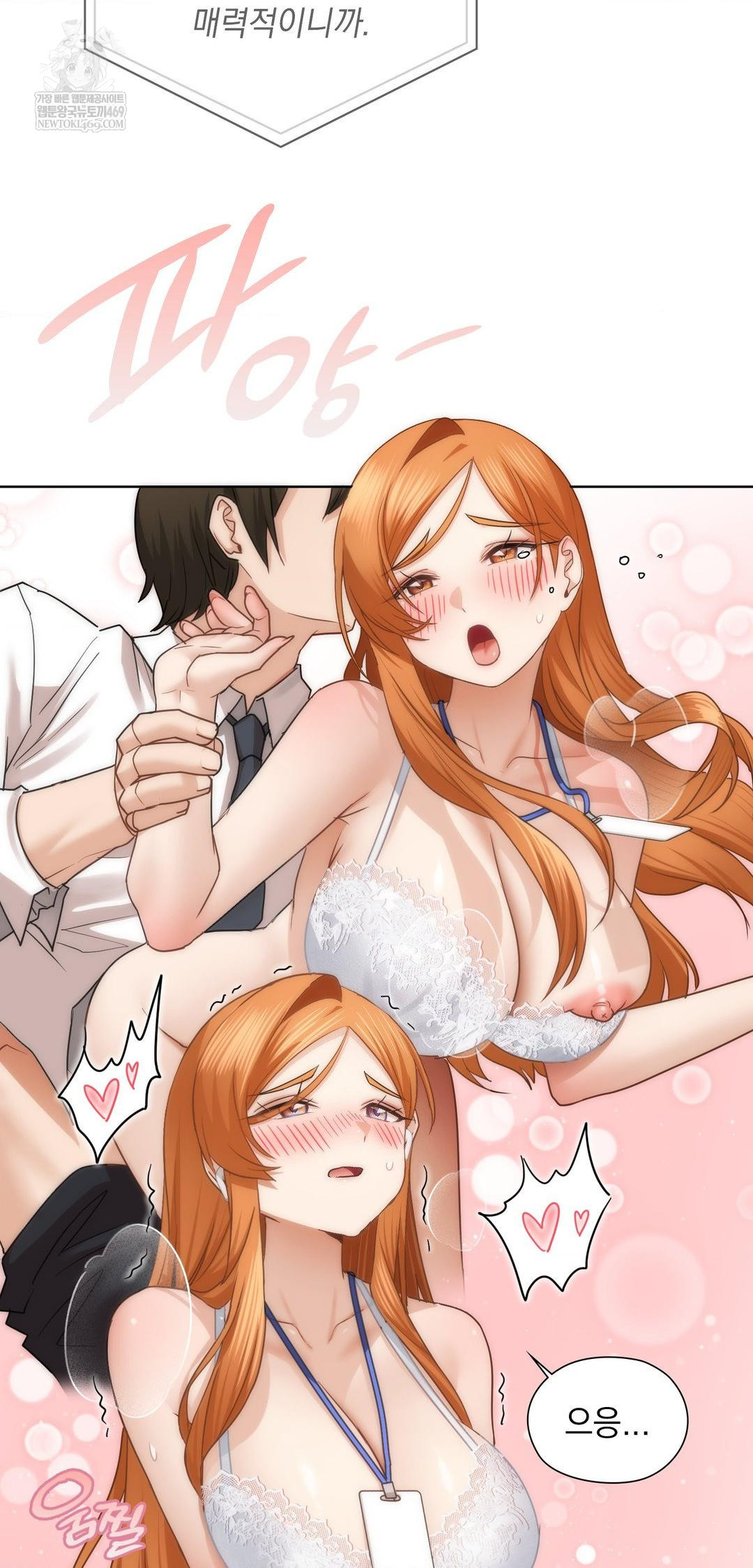 She Recommends a Harem Raw - Chapter 42 Page 48