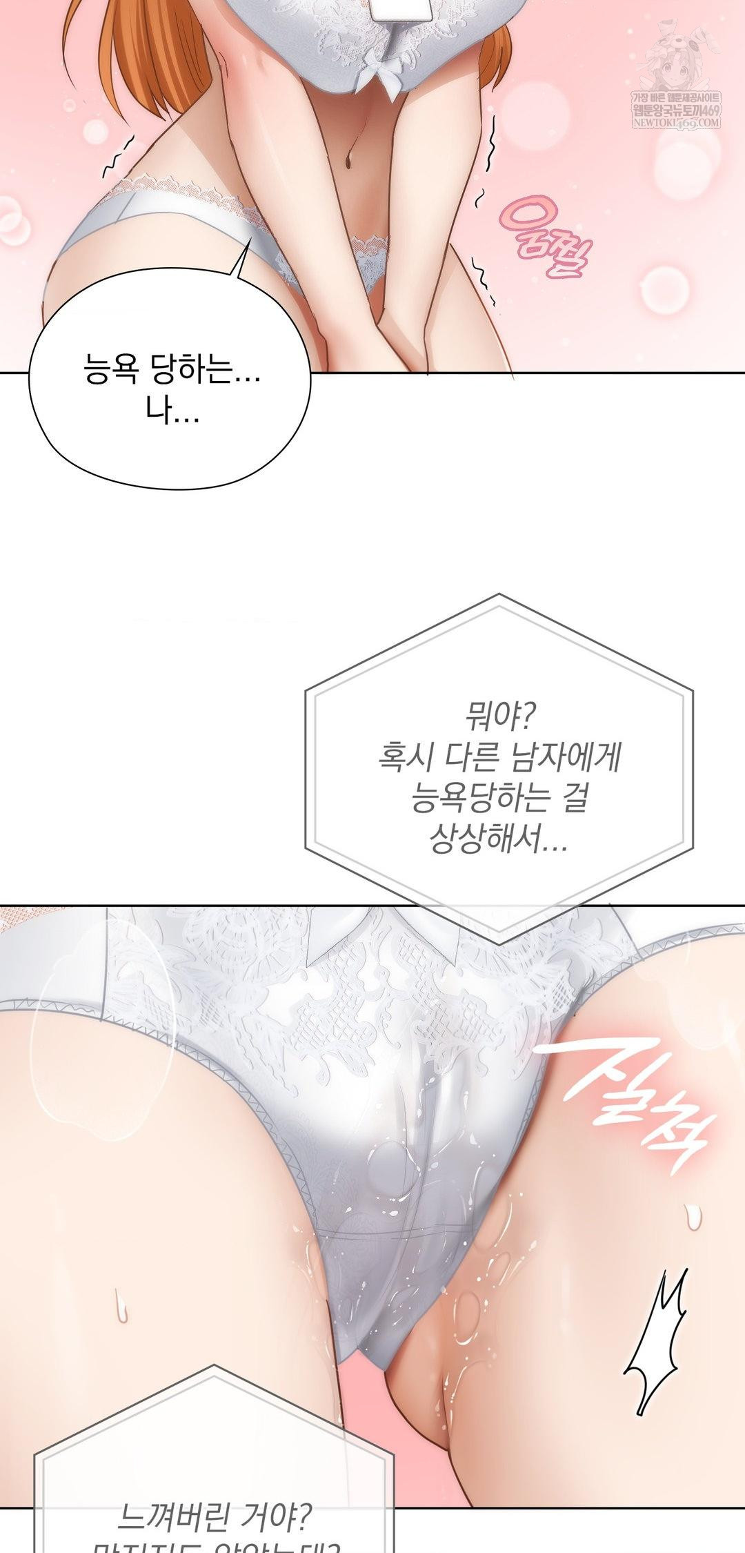 She Recommends a Harem Raw - Chapter 42 Page 49