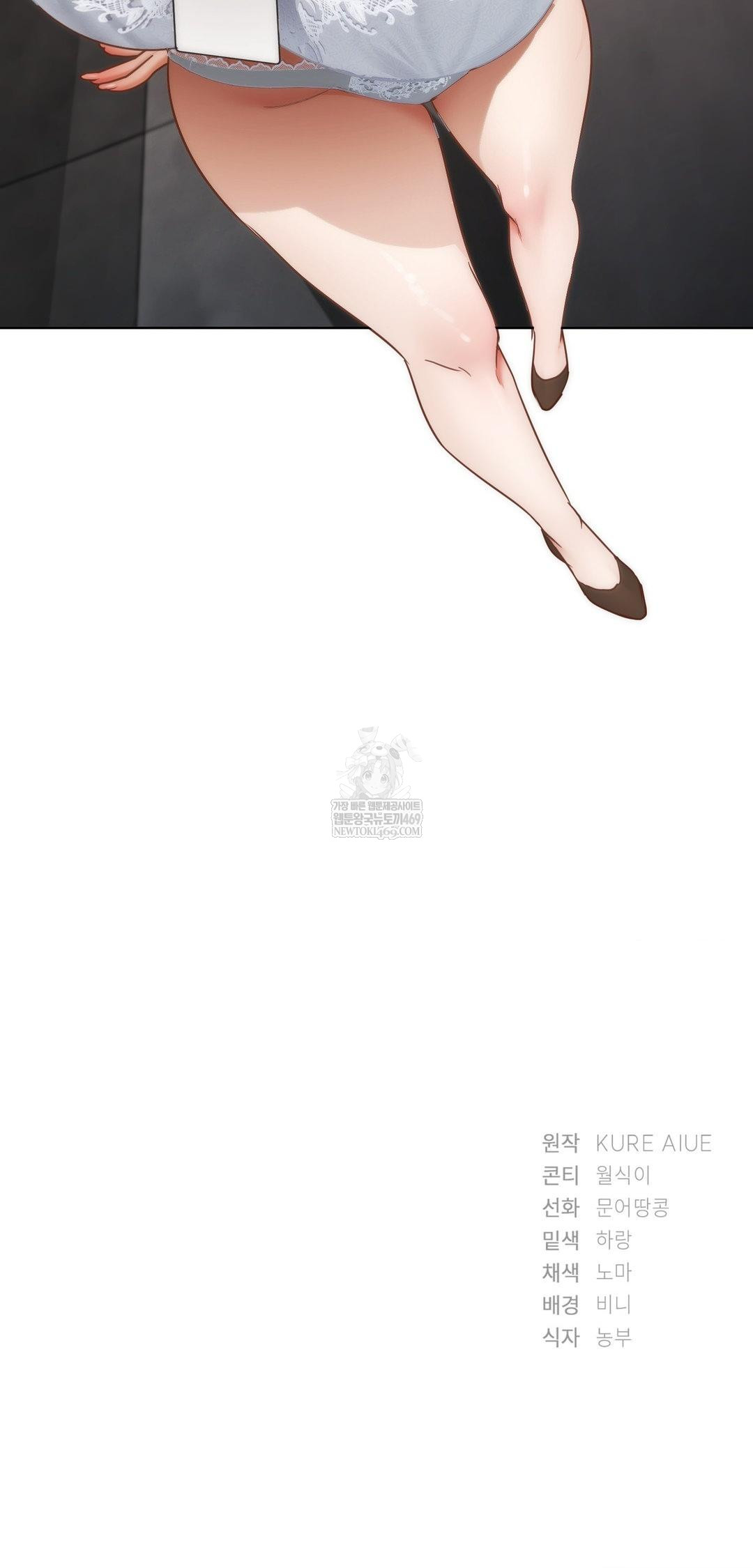 She Recommends a Harem Raw - Chapter 42 Page 56