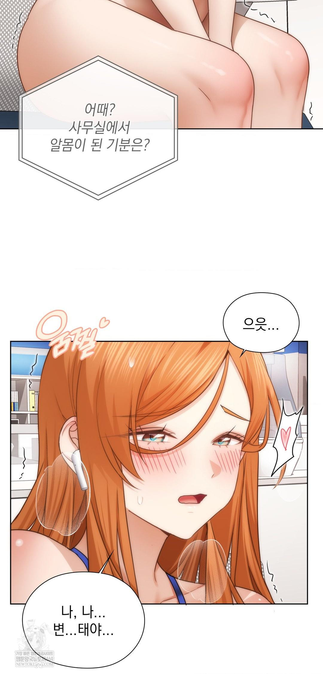 She Recommends a Harem Raw - Chapter 43 Page 35