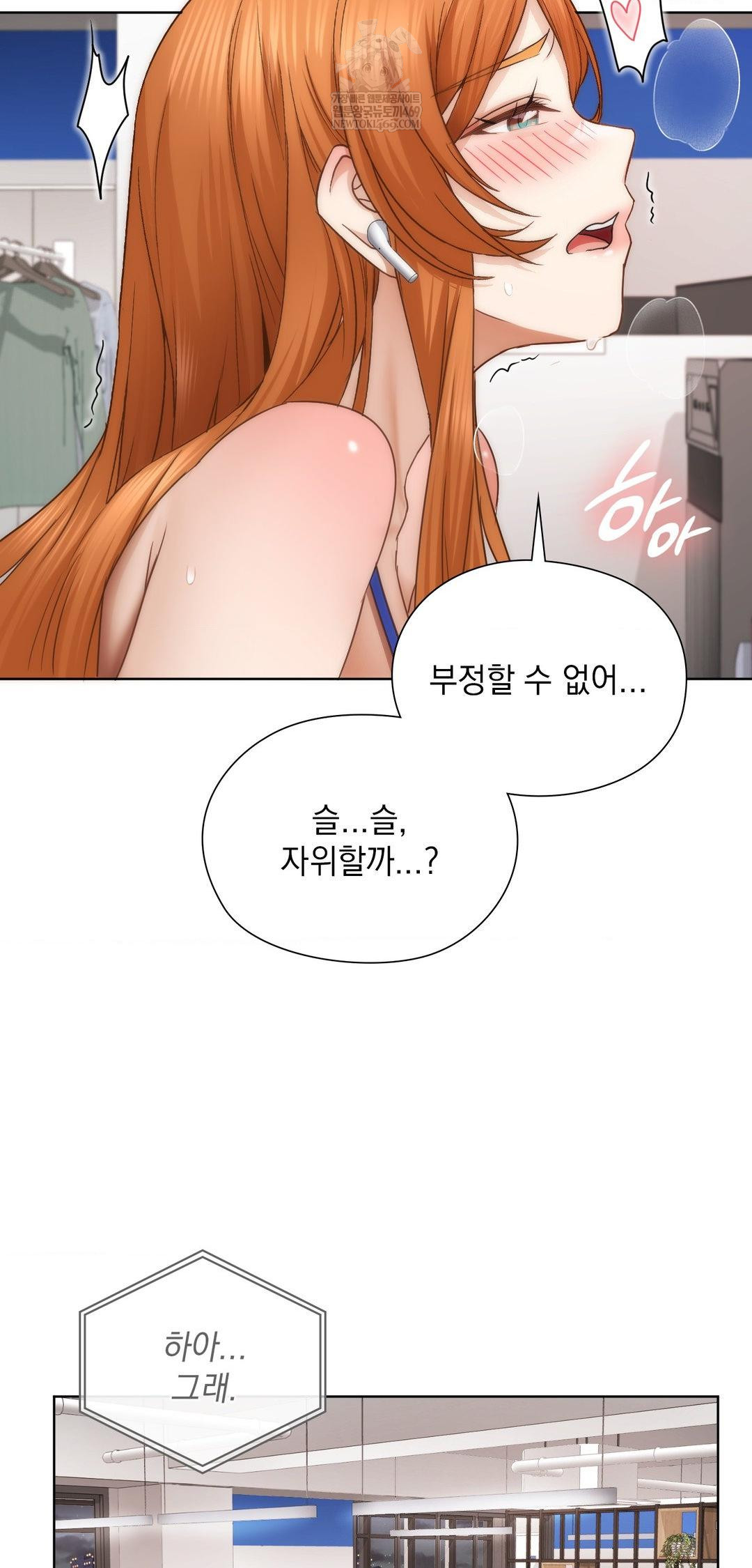 She Recommends a Harem Raw - Chapter 43 Page 37