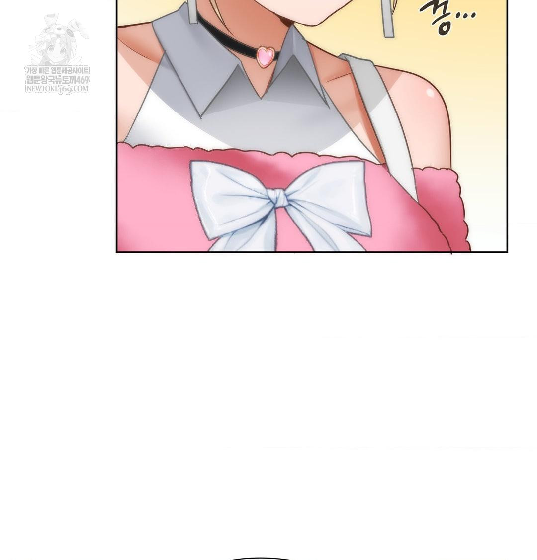 She Recommends a Harem Raw - Chapter 44 Page 12