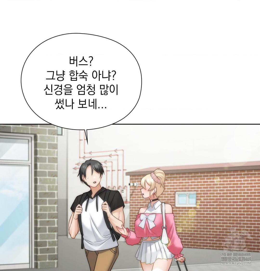 She Recommends a Harem Raw - Chapter 44 Page 24