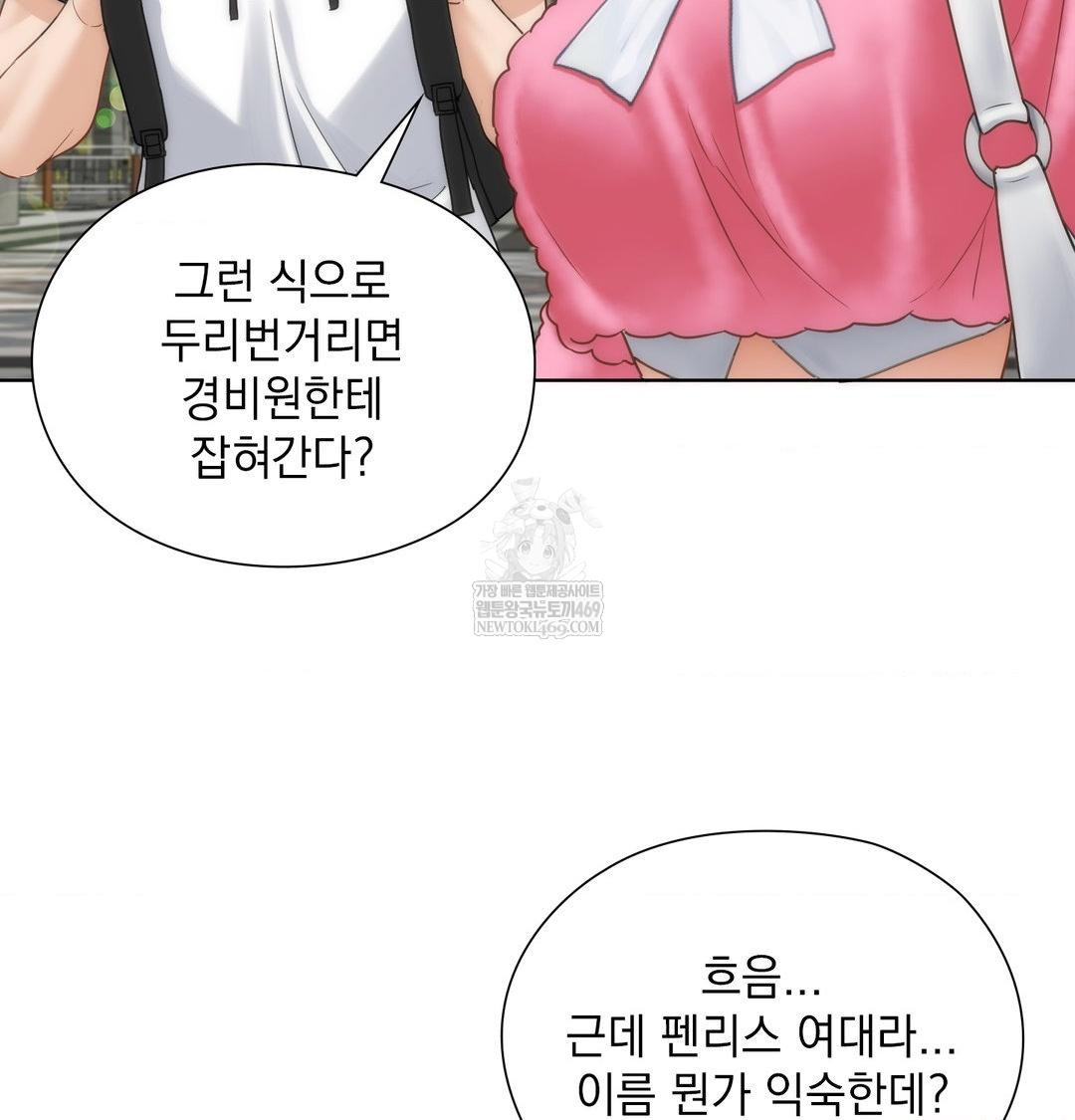 She Recommends a Harem Raw - Chapter 44 Page 34