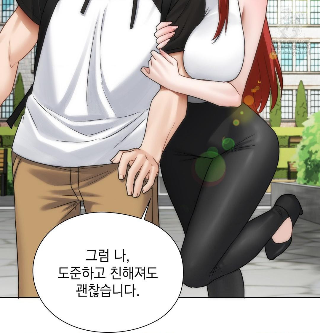 She Recommends a Harem Raw - Chapter 44 Page 74