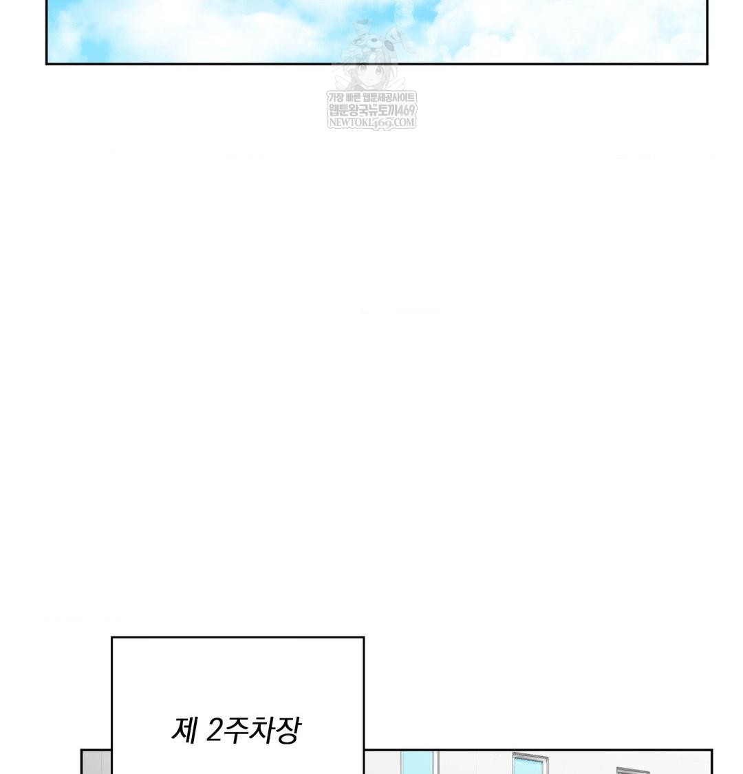 She Recommends a Harem Raw - Chapter 44 Page 78