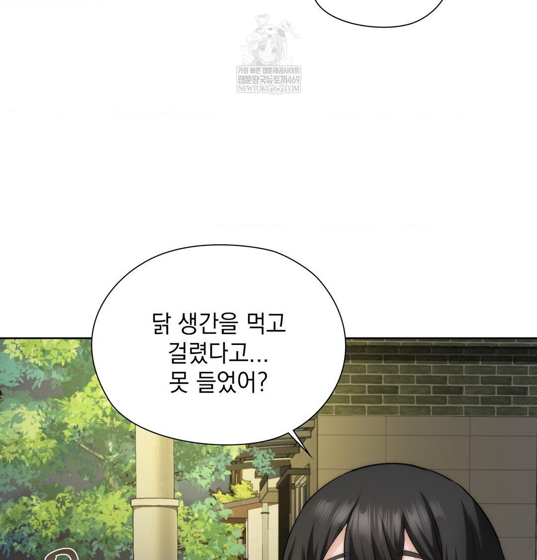 She Recommends a Harem Raw - Chapter 44 Page 92