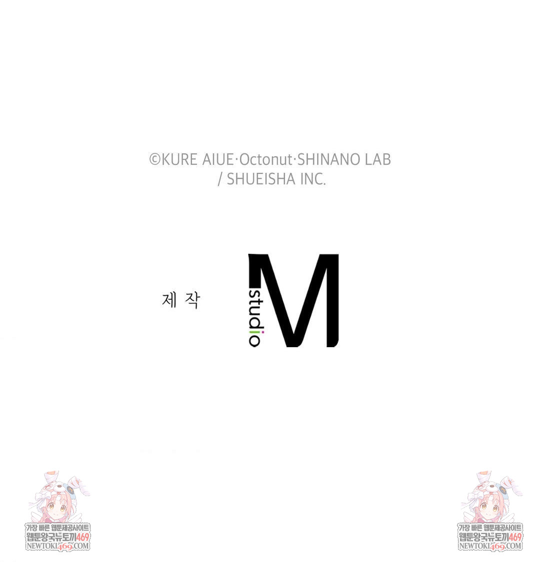 She Recommends a Harem Raw - Chapter 45 Page 100