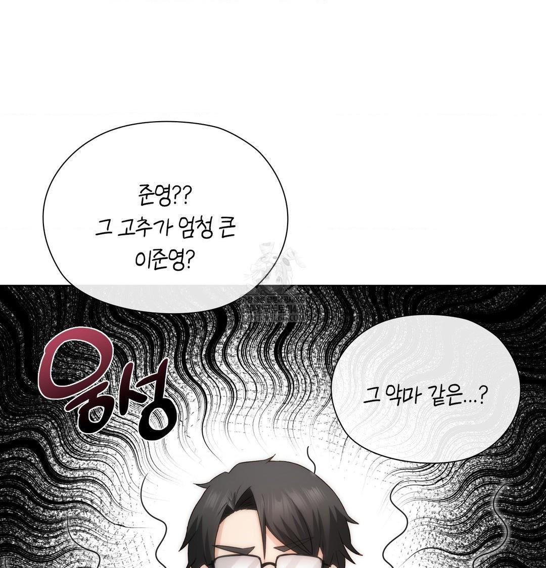 She Recommends a Harem Raw - Chapter 45 Page 23