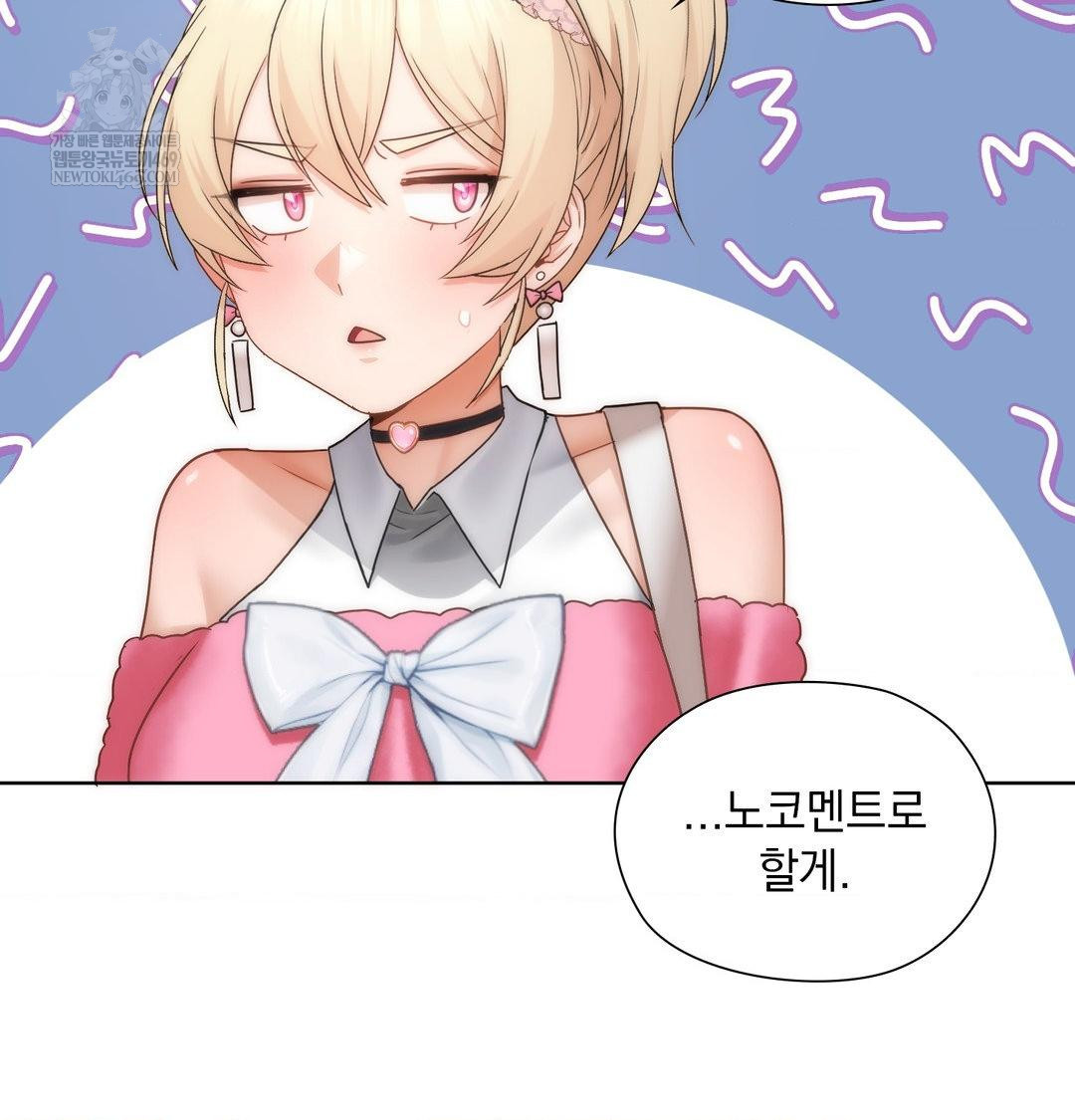 She Recommends a Harem Raw - Chapter 45 Page 34