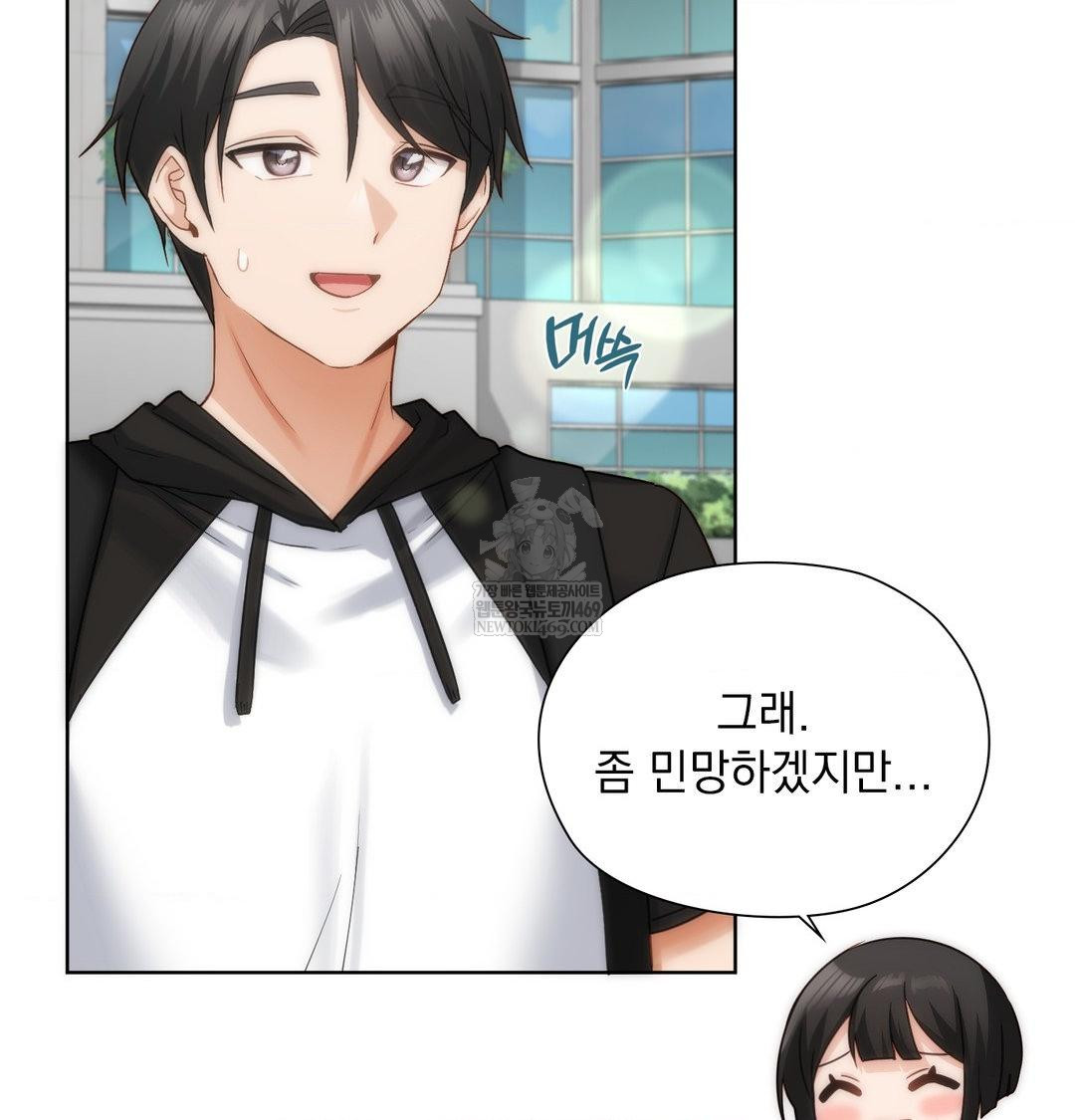 She Recommends a Harem Raw - Chapter 45 Page 4