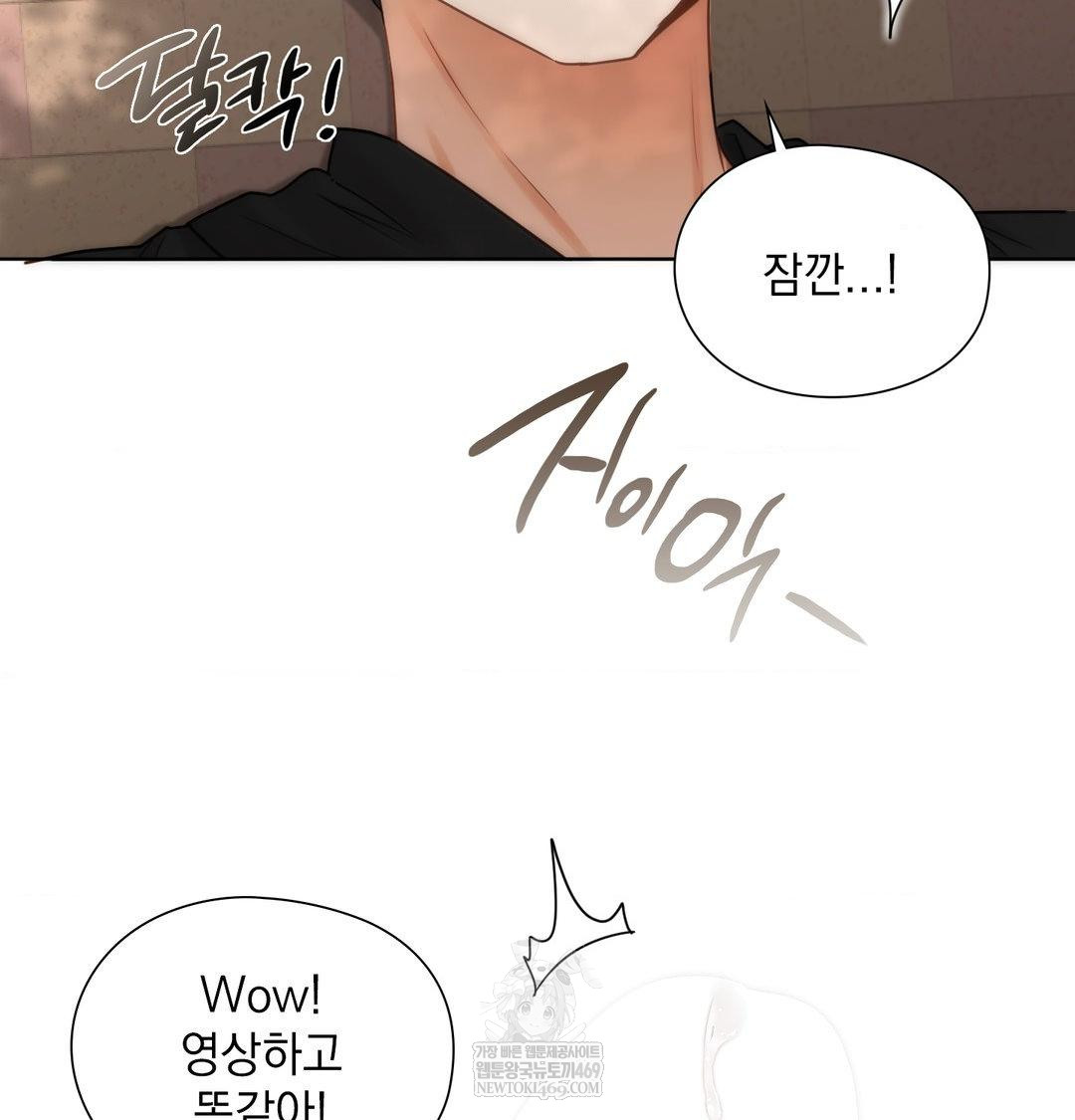 She Recommends a Harem Raw - Chapter 46 Page 13