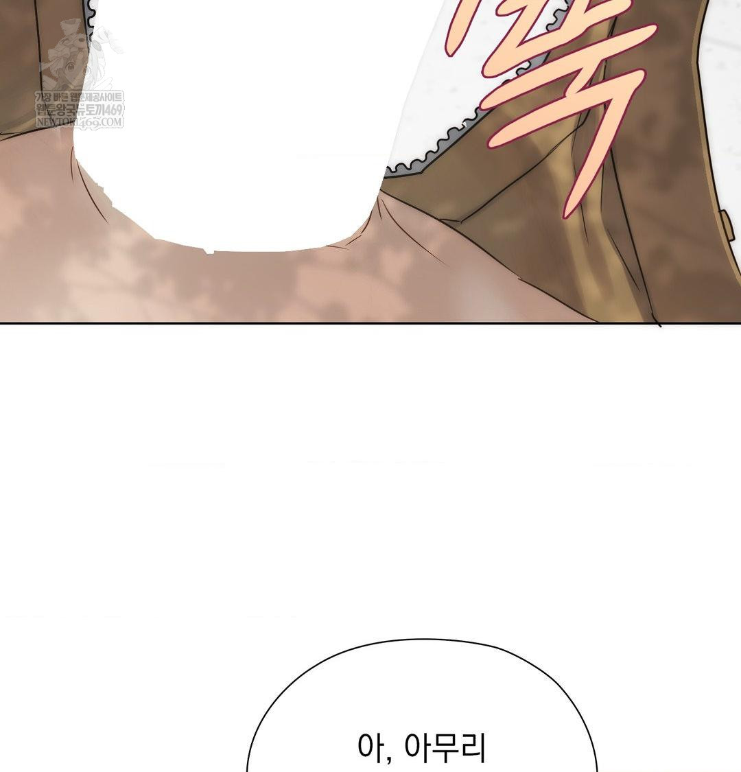 She Recommends a Harem Raw - Chapter 46 Page 15