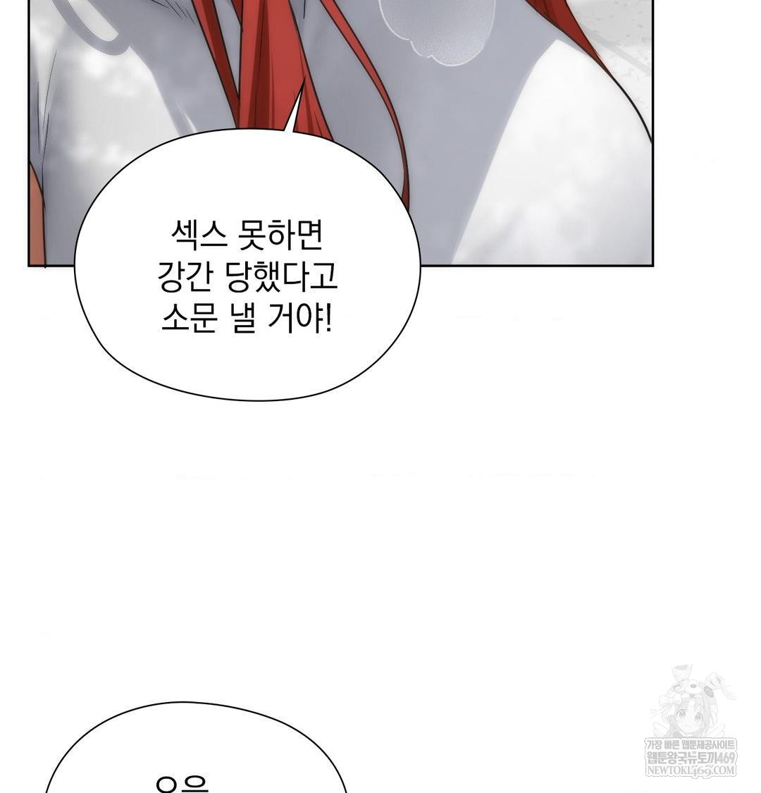 She Recommends a Harem Raw - Chapter 46 Page 19