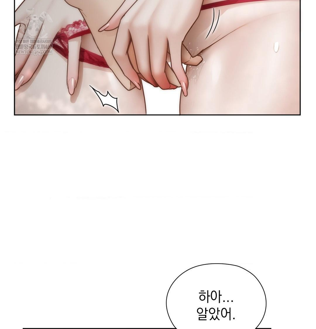 She Recommends a Harem Raw - Chapter 46 Page 47