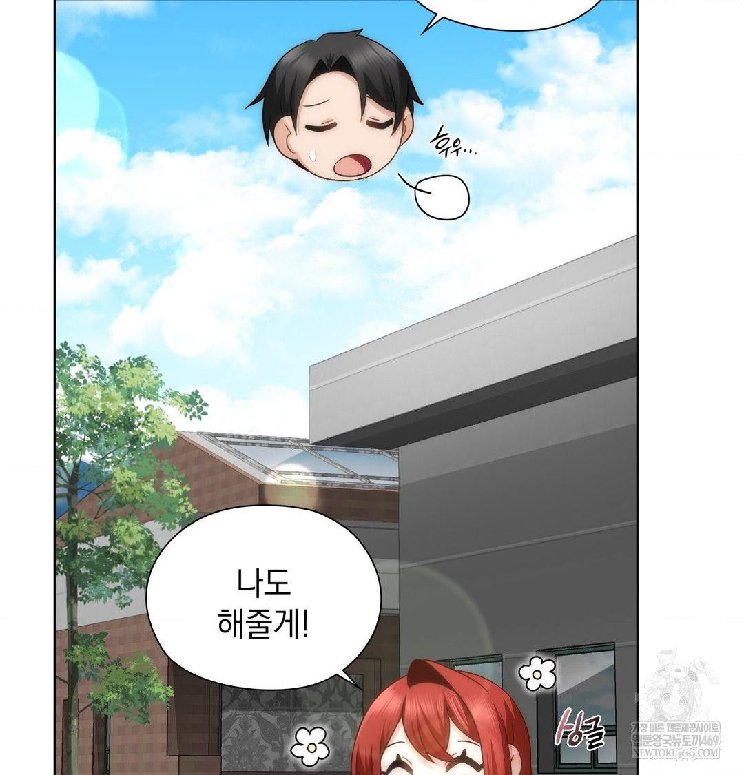 She Recommends a Harem Raw - Chapter 46 Page 48