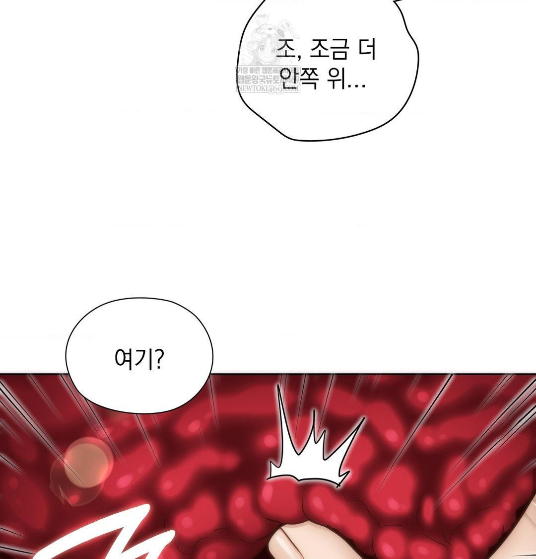 She Recommends a Harem Raw - Chapter 46 Page 65