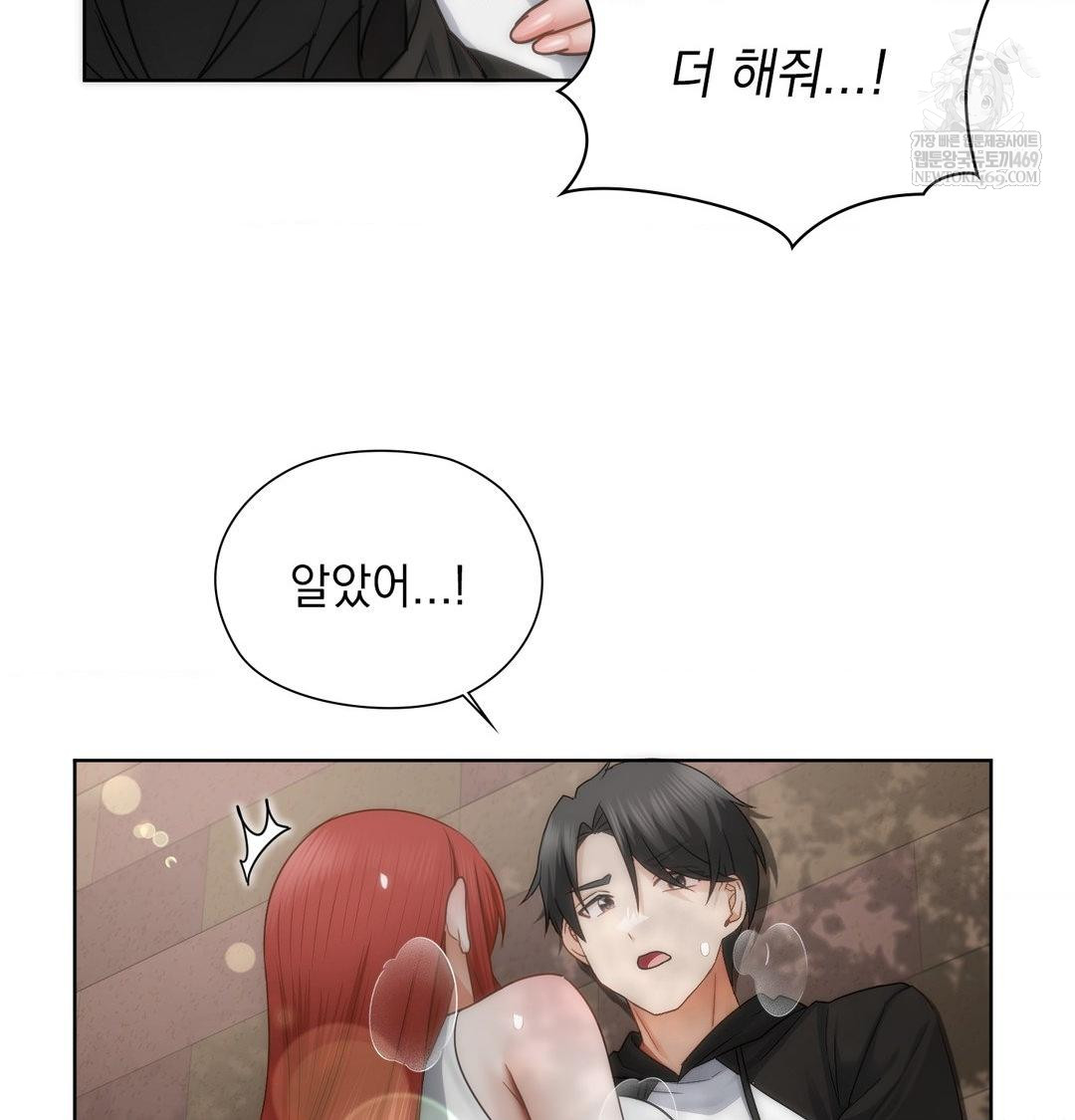 She Recommends a Harem Raw - Chapter 46 Page 78