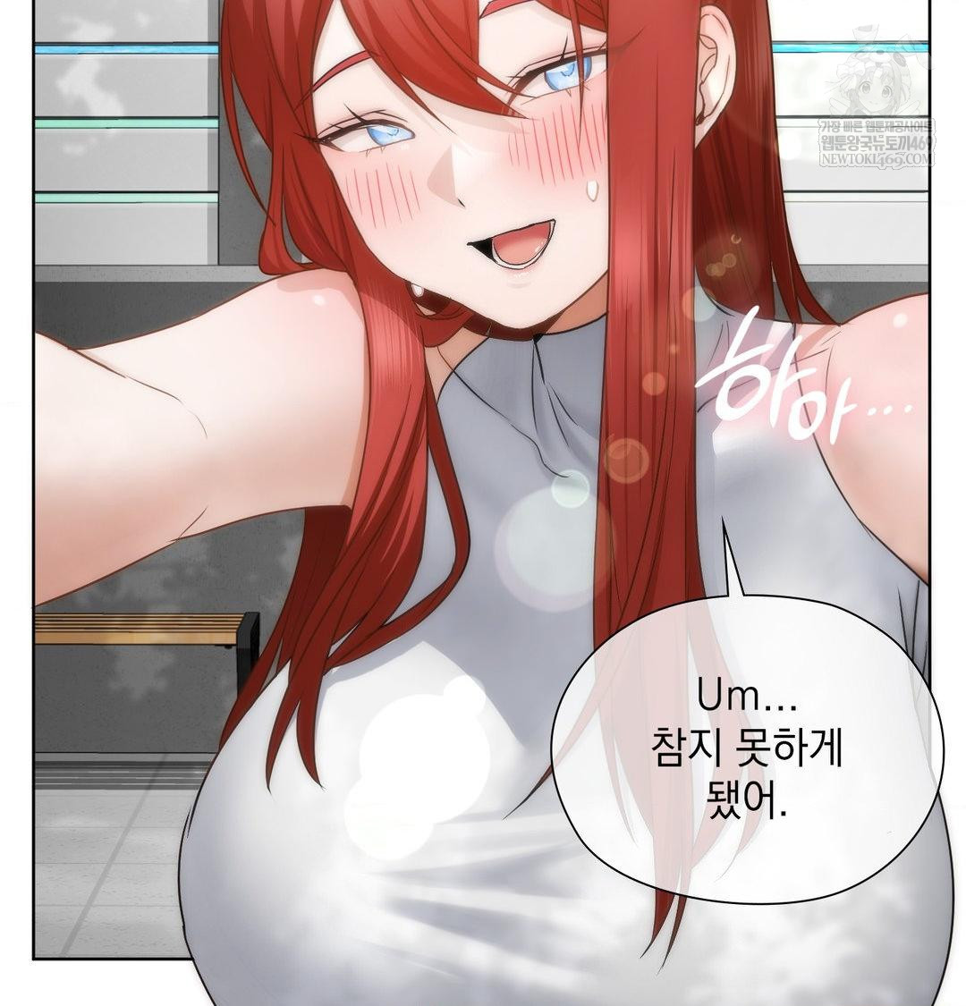 She Recommends a Harem Raw - Chapter 46 Page 9