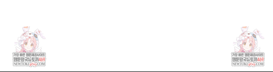 She Recommends a Harem Raw - Chapter 46 Page 99