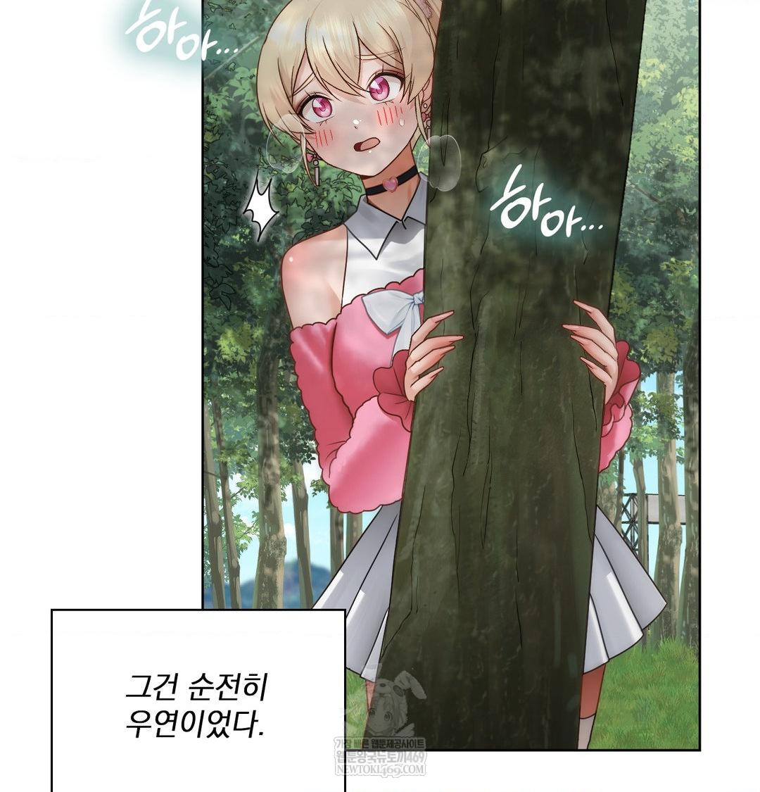 She Recommends a Harem Raw - Chapter 47 Page 2