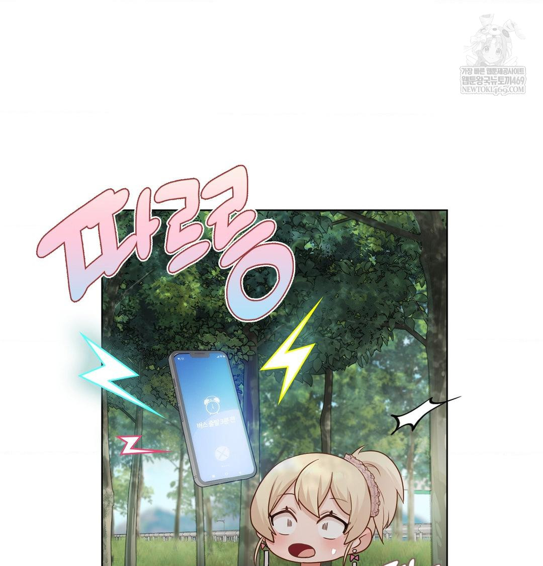 She Recommends a Harem Raw - Chapter 47 Page 36