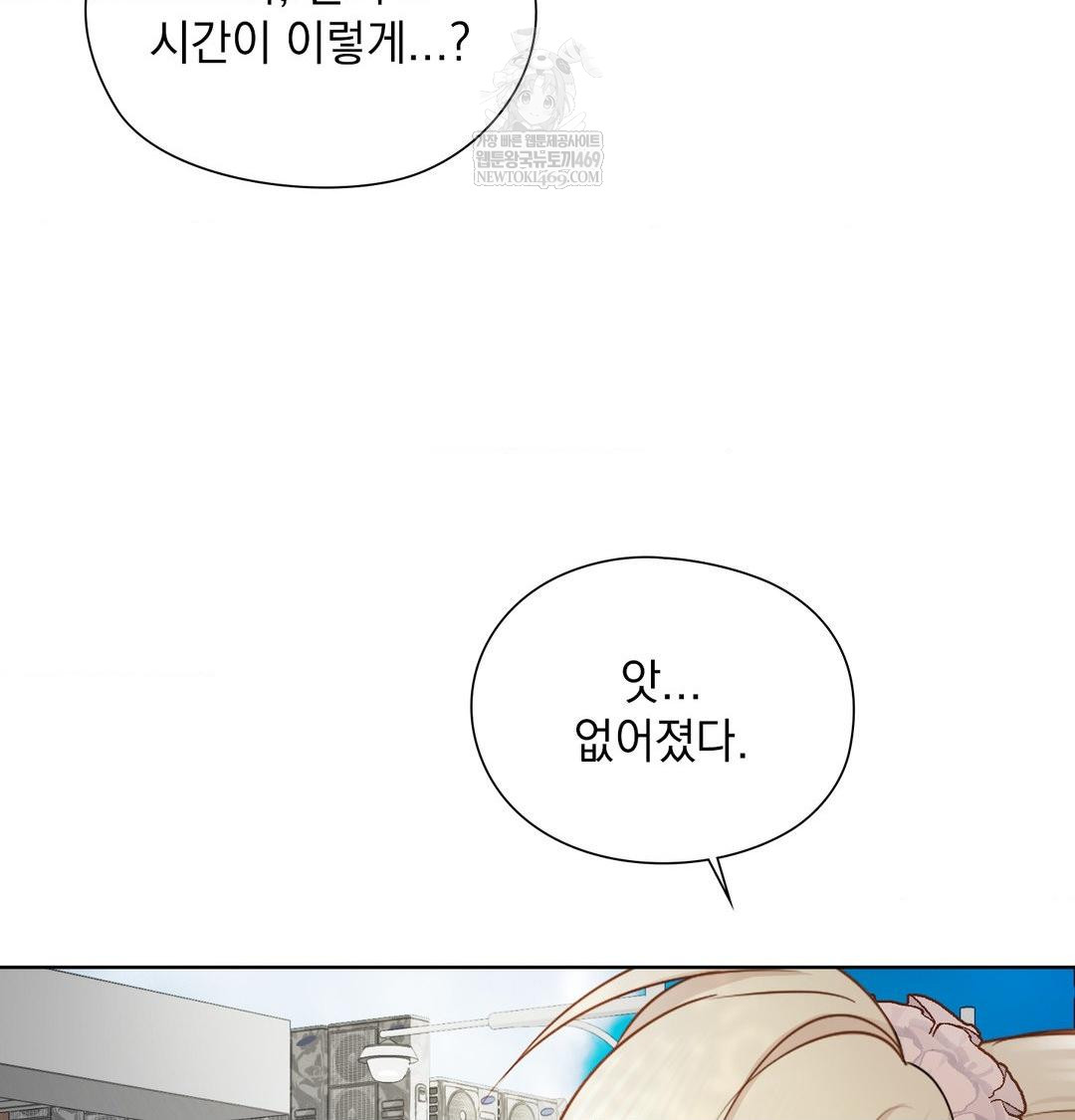 She Recommends a Harem Raw - Chapter 47 Page 39