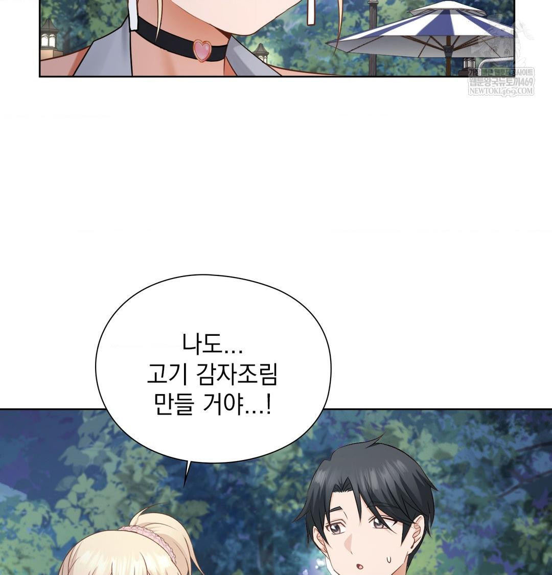 She Recommends a Harem Raw - Chapter 48 Page 38