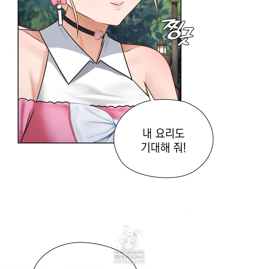 She Recommends a Harem Raw - Chapter 48 Page 41