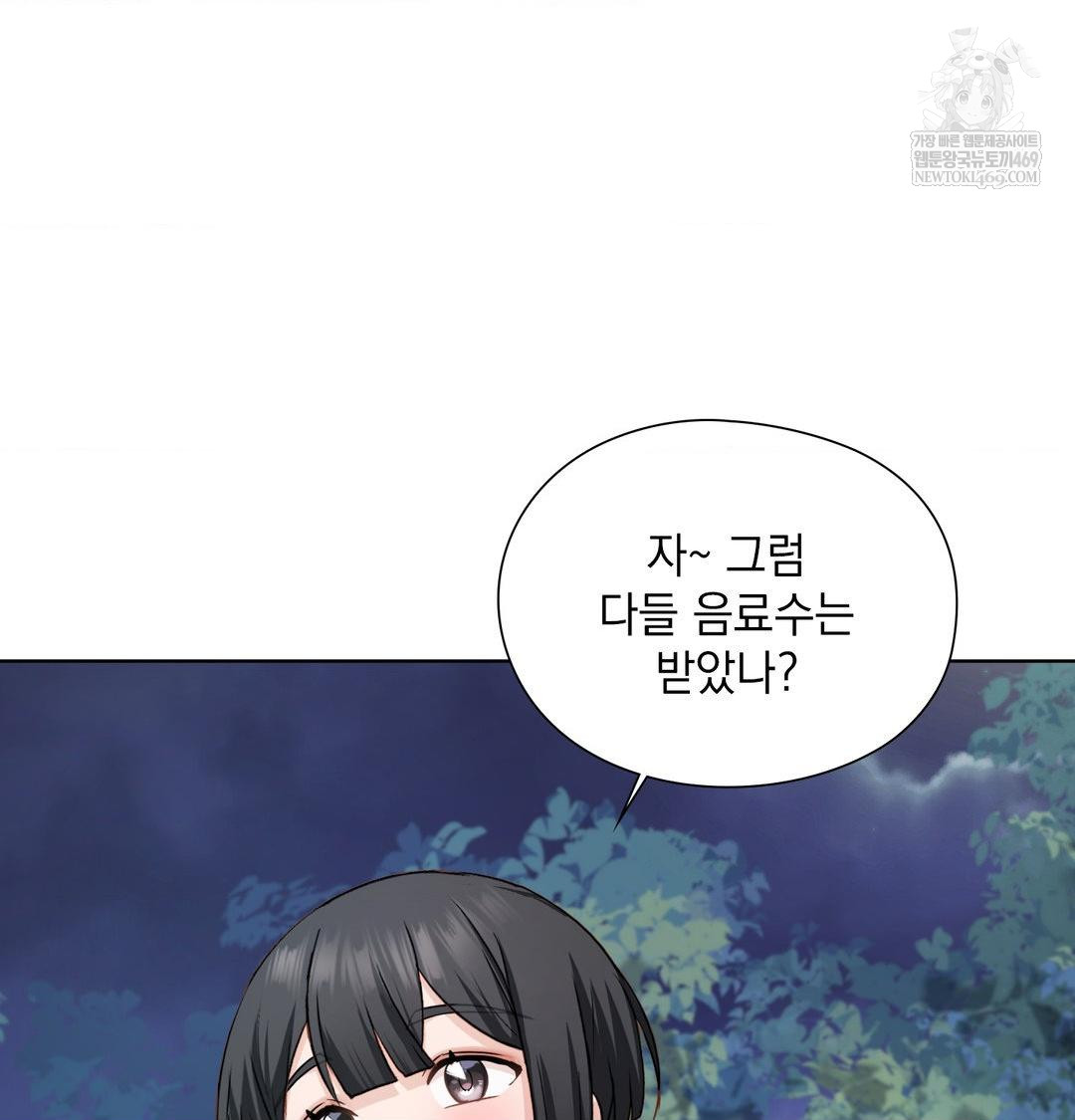 She Recommends a Harem Raw - Chapter 48 Page 5