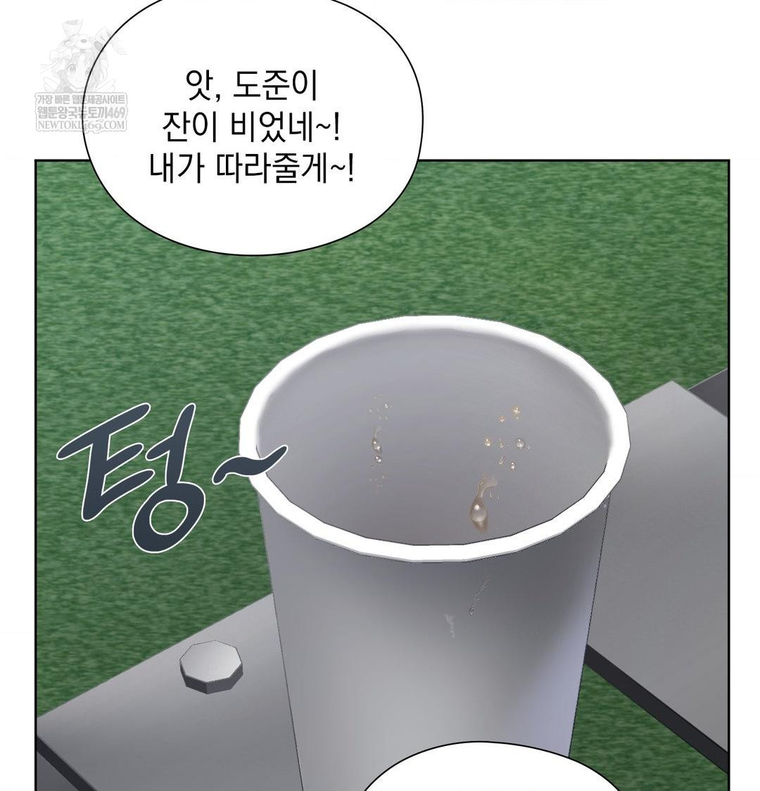 She Recommends a Harem Raw - Chapter 48 Page 59