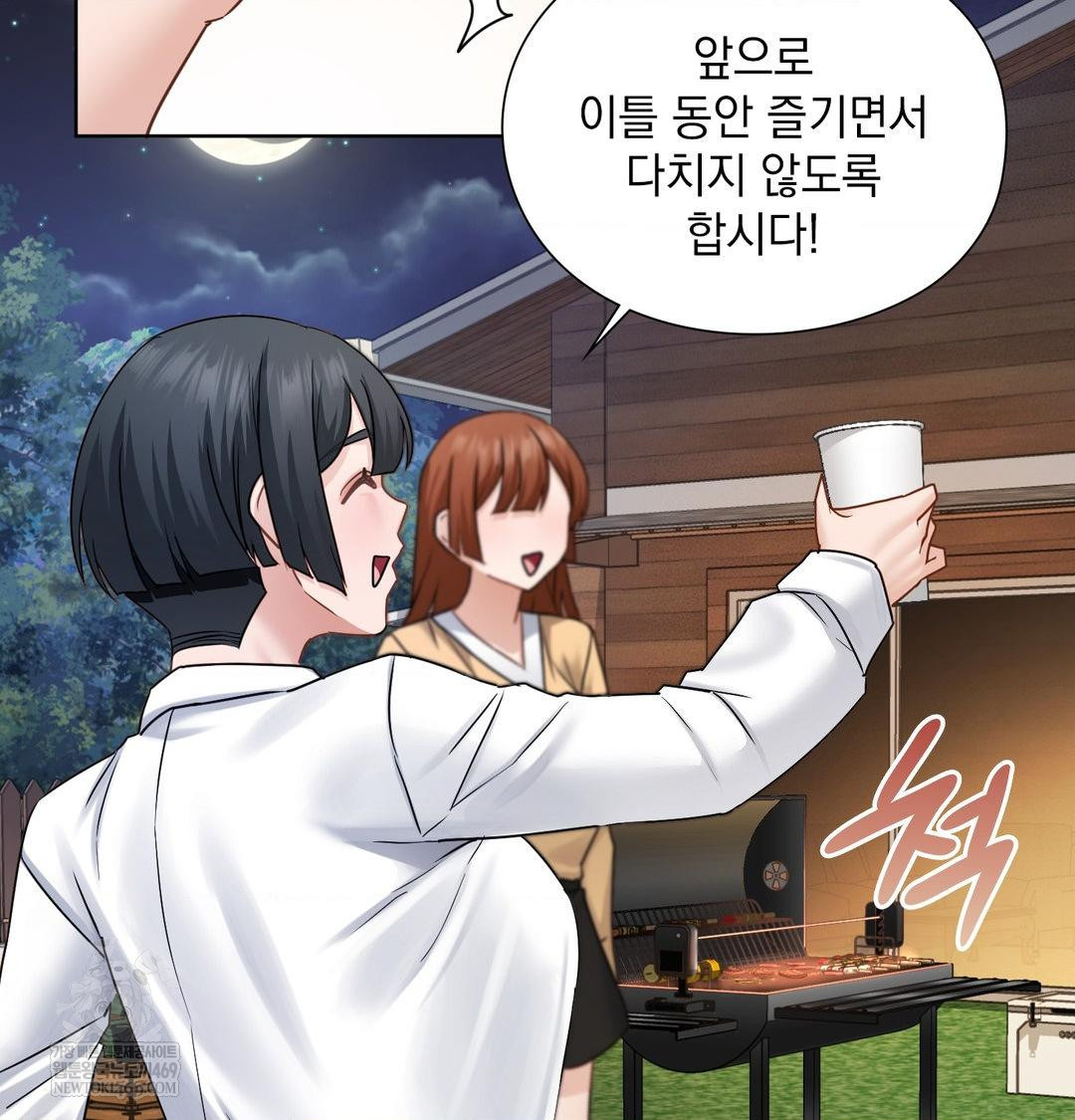 She Recommends a Harem Raw - Chapter 48 Page 8