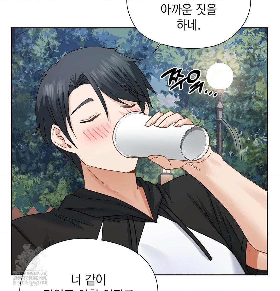 She Recommends a Harem Raw - Chapter 48 Page 81