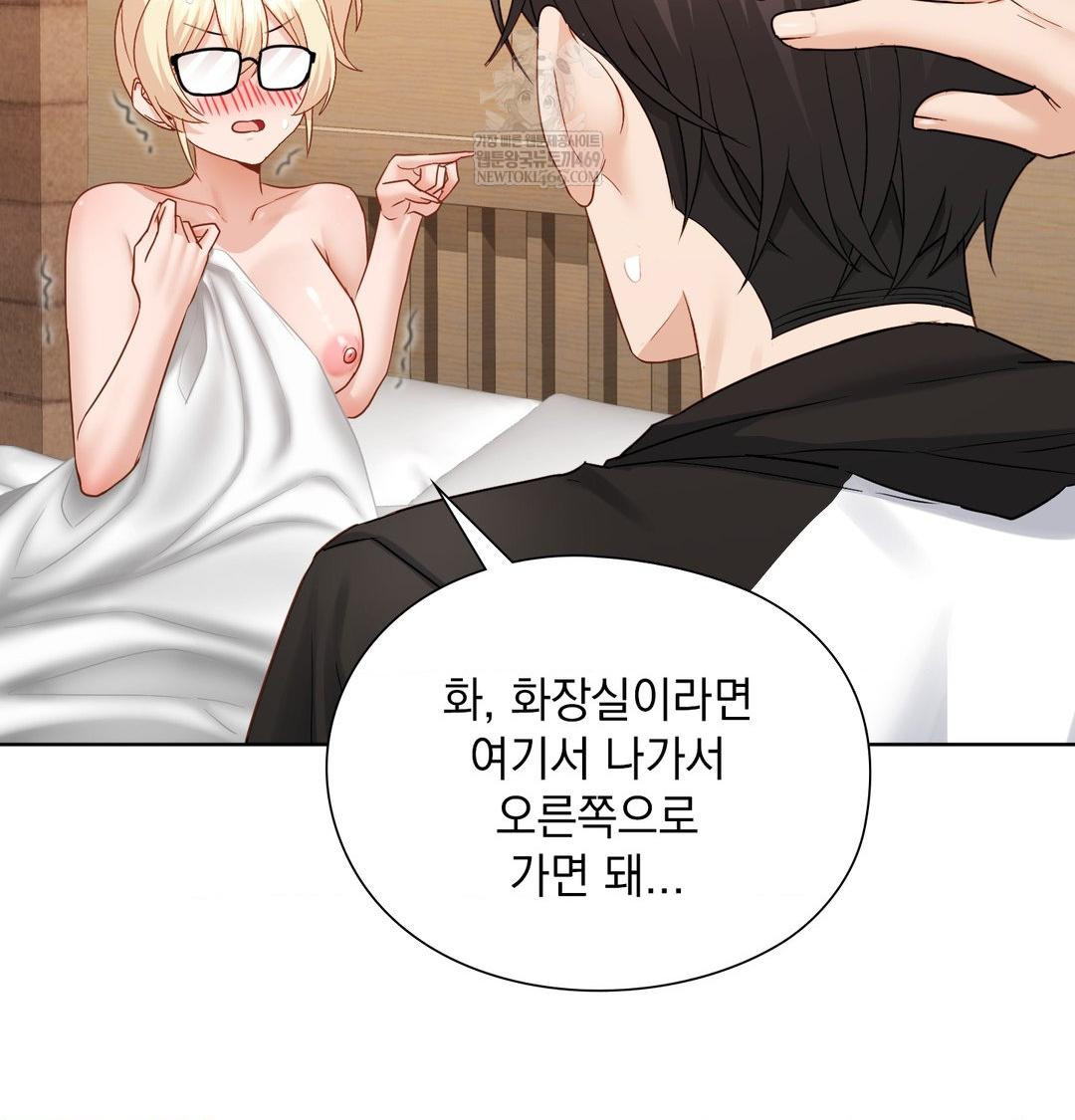 She Recommends a Harem Raw - Chapter 49 Page 13