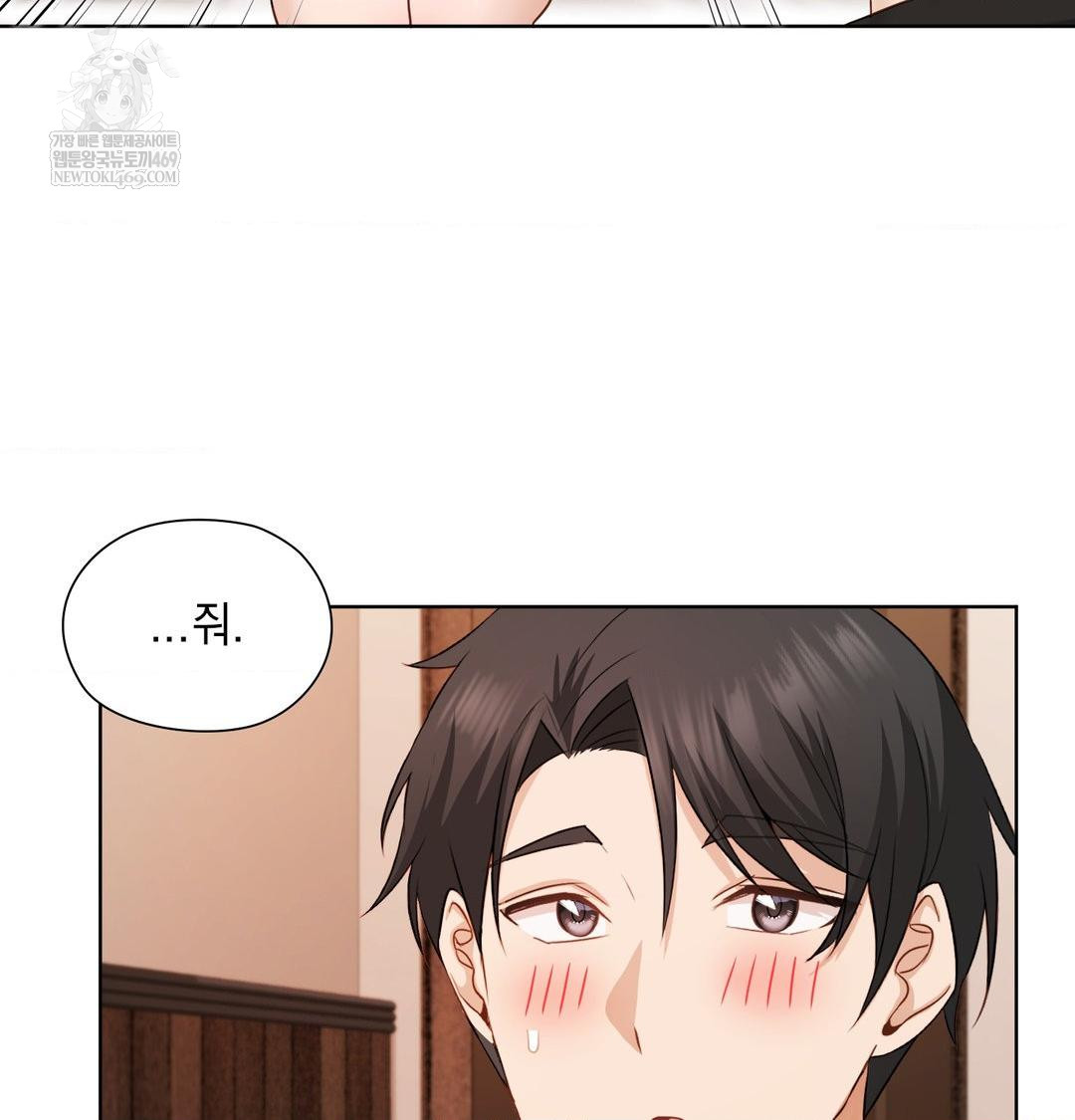 She Recommends a Harem Raw - Chapter 49 Page 43