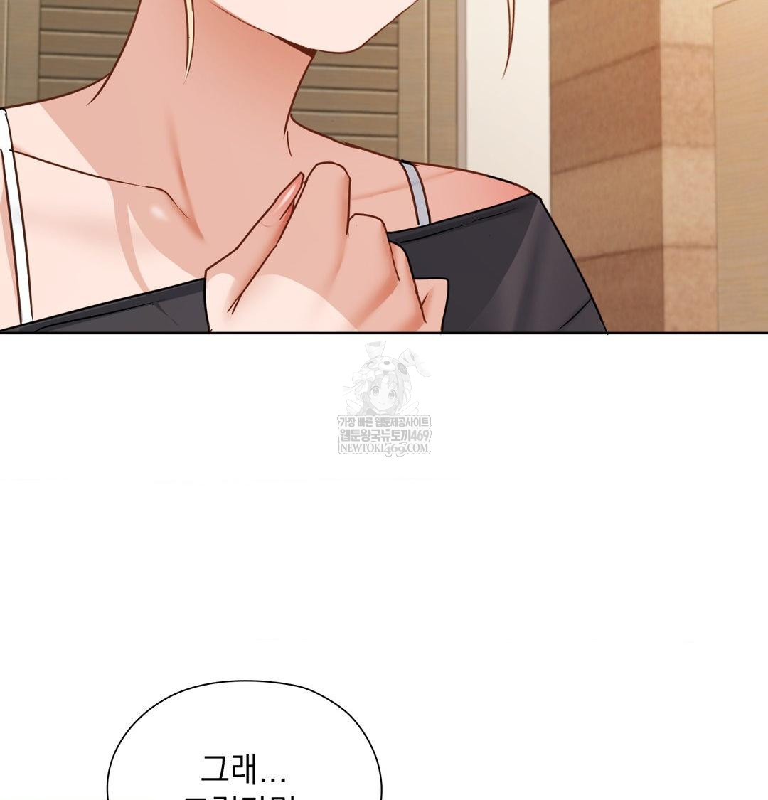 She Recommends a Harem Raw - Chapter 49 Page 79