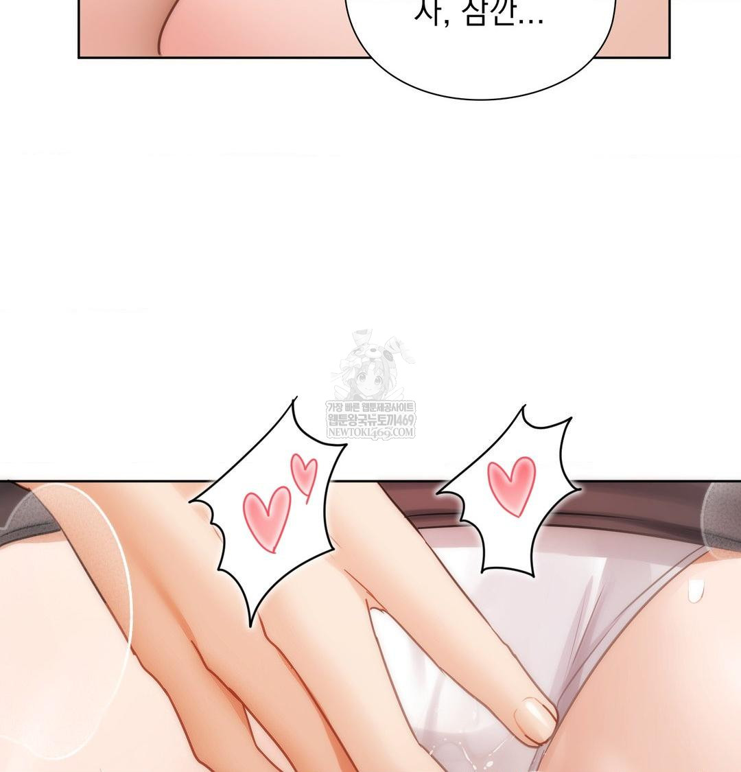 She Recommends a Harem Raw - Chapter 49 Page 92