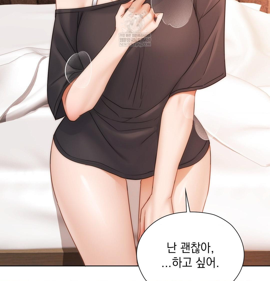 She Recommends a Harem Raw - Chapter 50 Page 106