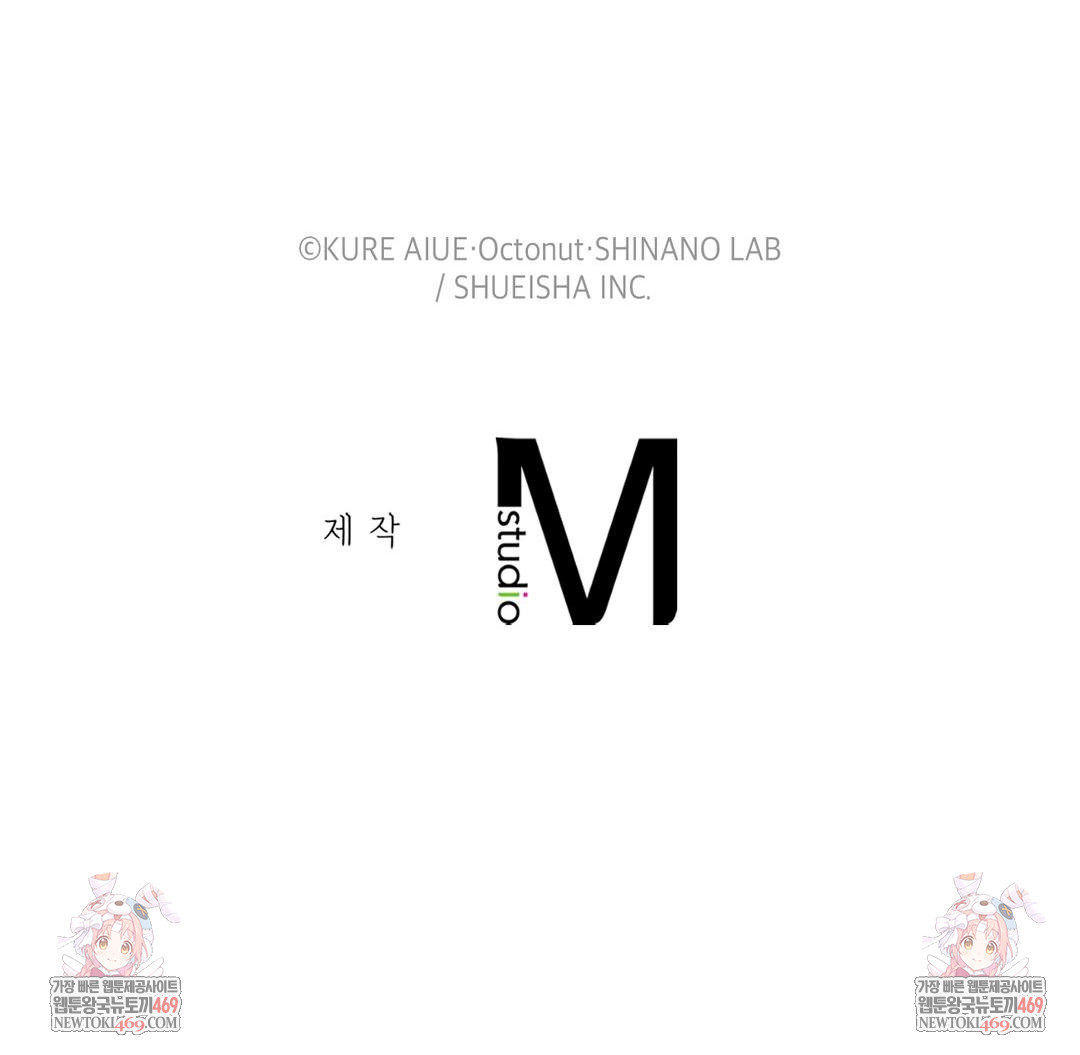 She Recommends a Harem Raw - Chapter 50 Page 110