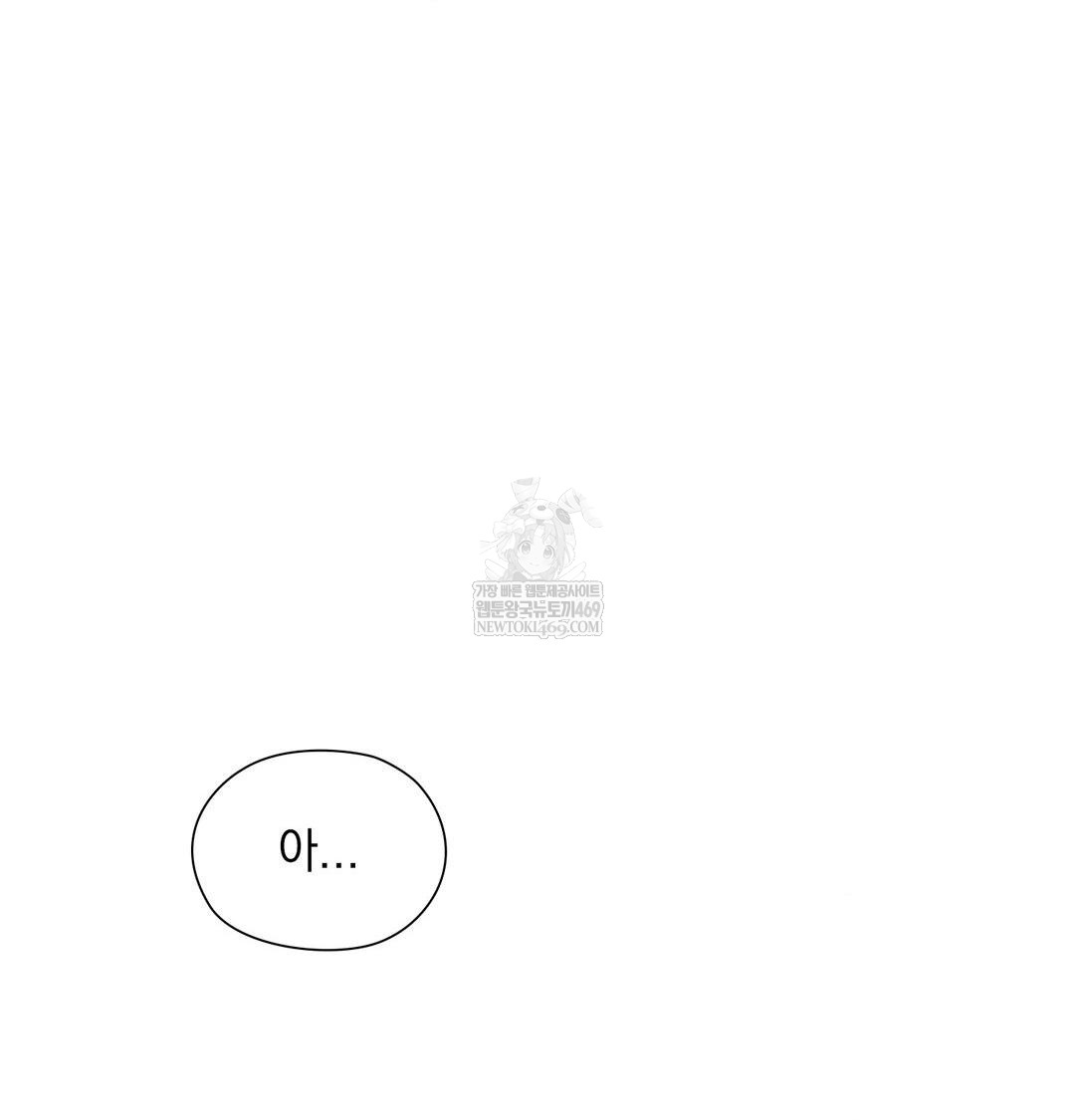 She Recommends a Harem Raw - Chapter 50 Page 48