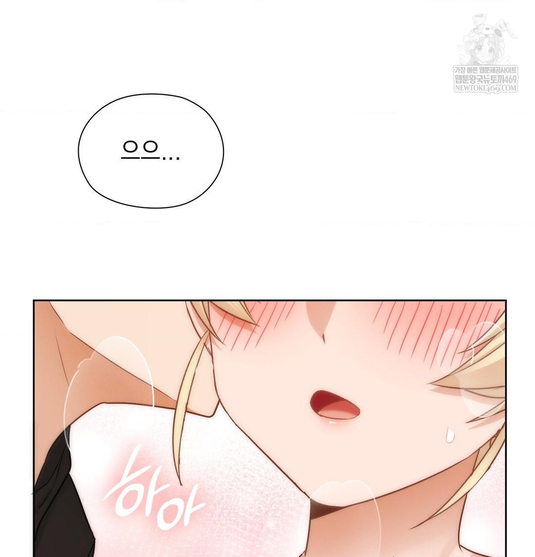 She Recommends a Harem Raw - Chapter 50 Page 5