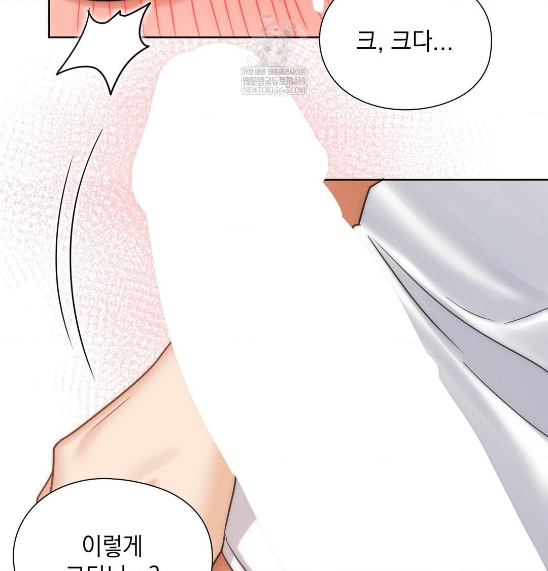 She Recommends a Harem Raw - Chapter 50 Page 58