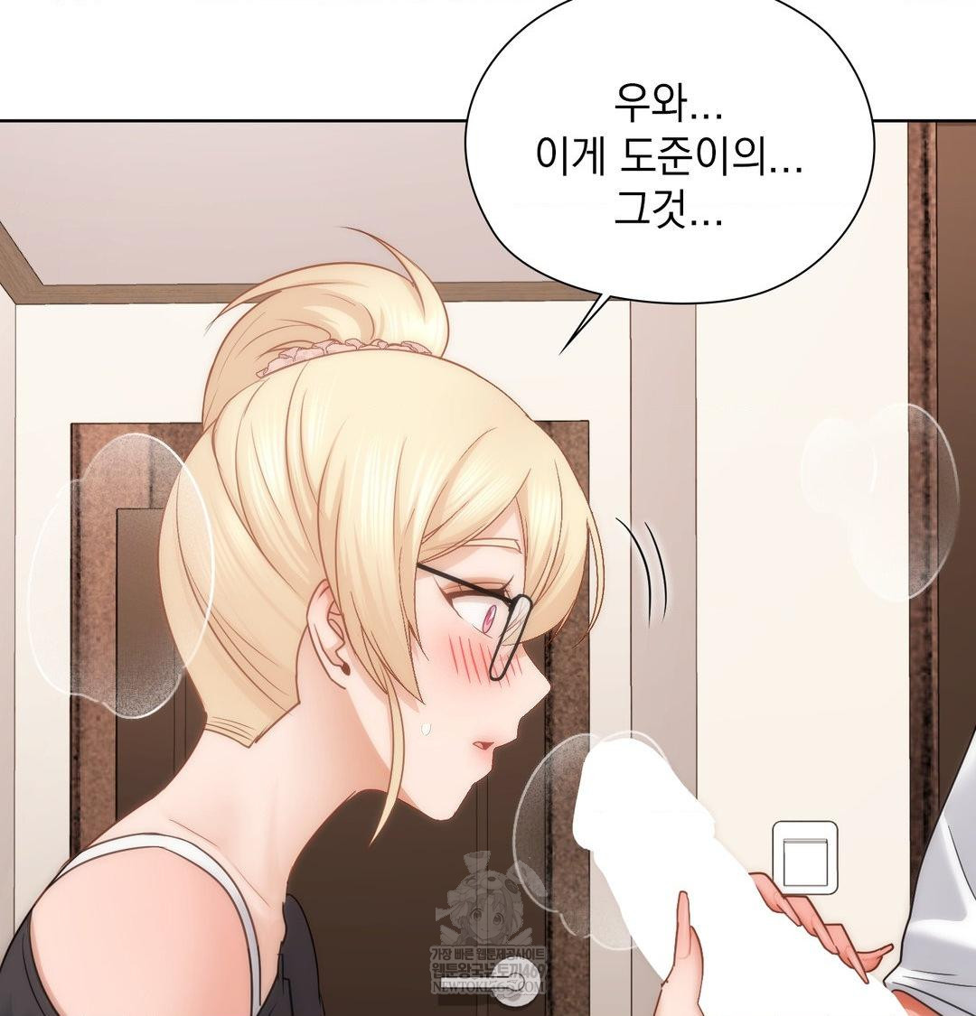 She Recommends a Harem Raw - Chapter 50 Page 65