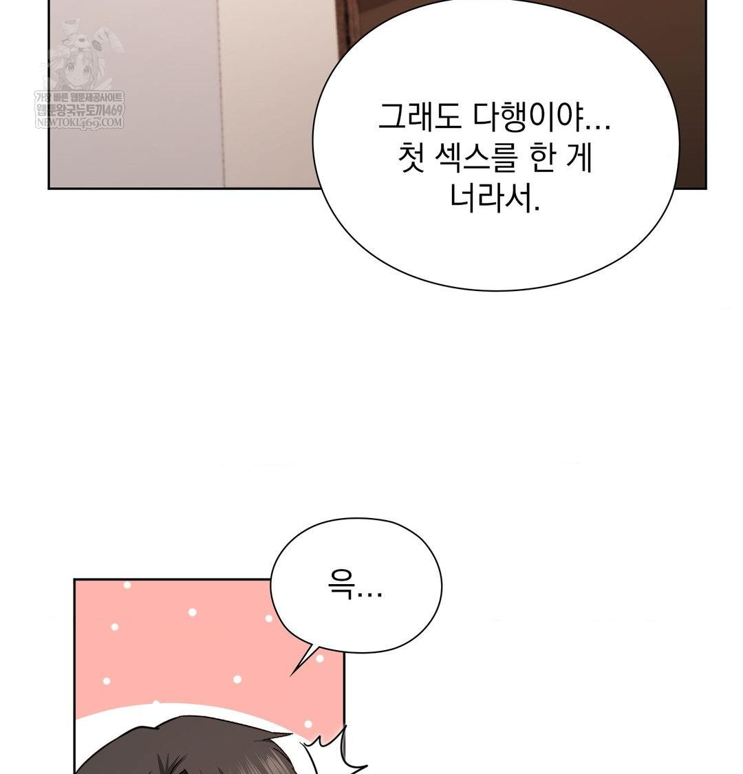 She Recommends a Harem Raw - Chapter 51 Page 49