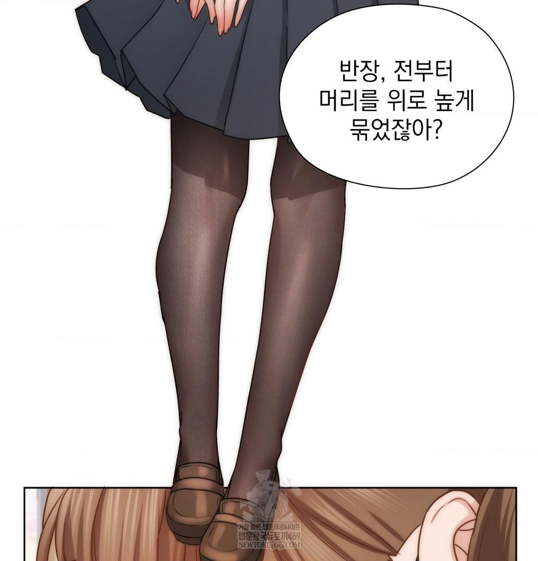 She Recommends a Harem Raw - Chapter 51 Page 85